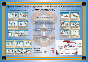 ВНИМАНИЕ! ЛЁД! ВНИМАНИЕ! ЛЁД!.